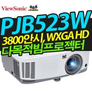뷰소닉 빔프로젝터 PJB523W
