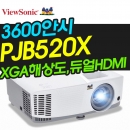뷰소닉 빔프로젝터 PJB520X