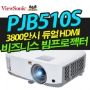 뷰소닉 빔프로젝터 PJB510S 3600밝기 SVGA해상도