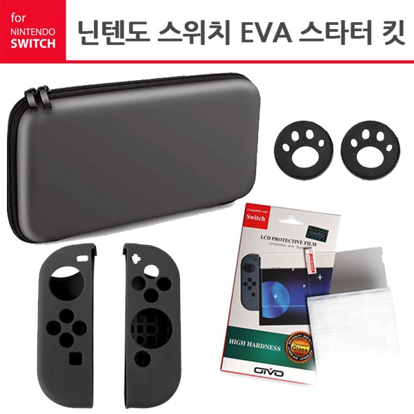 닌텐도 스위치 EVA 스타터 키트 / 스위치 올인원 에바 그레이 셋
