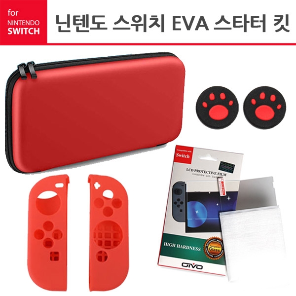 닌텐도 스위치 EVA 스타터 키트 / 스위치 올인원 에바 레드 셋
