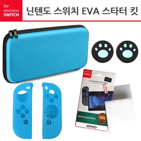 닌텐도 스위치 EVA 스타터 키트 / 스위치 올인원 에바 블루 셋