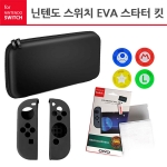 닌텐도 스위치 EVA 스타터킷 올인원 블랙 마리오ver