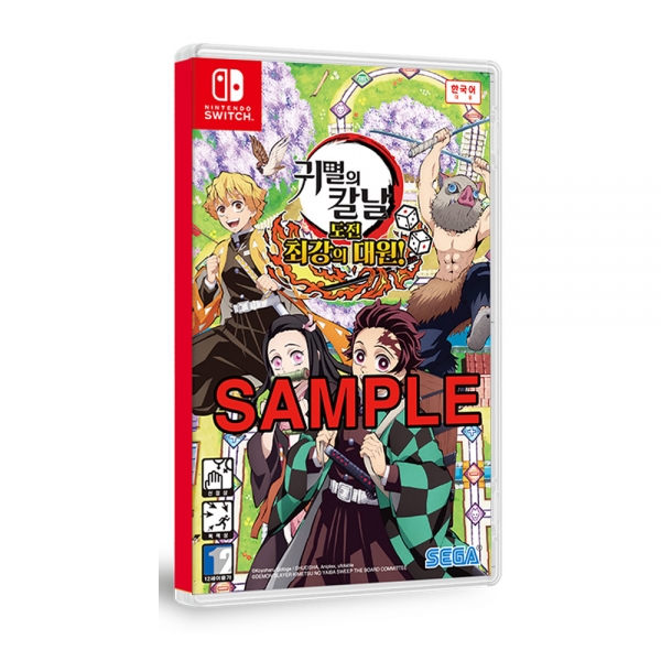 닌텐도 스위치 귀멸의칼날 도전 최강의 대원 한글판