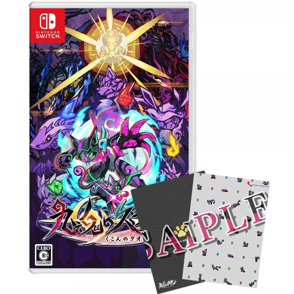 닌텐도 스위치 구혼의 쿠온 한글