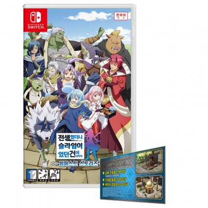 닌텐도 스위치 전생했더니 슬라임이었던 건에 대하여 템페스트 스토리즈 한글판