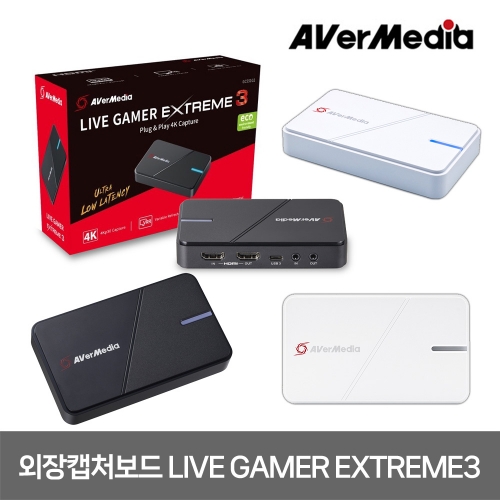 외장캡처보드 라이브 게이머 익스트림3 4K HDMI VRR 에버미디어 GC551G2