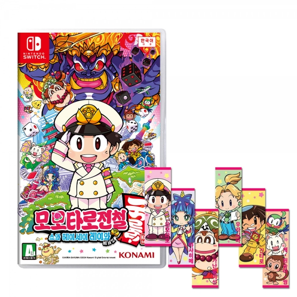 닌텐도 스위치 모모타로전철 쇼와 헤이세이 레이와에서도 국룰 한글판