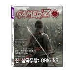 게이머즈 2025년 1월호 / 월간게이머즈