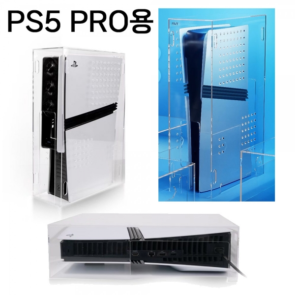PS5 PRO 프로 본체 가로형 세로형 아크릴케이스 이이네 진열용