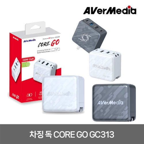 외장차징독 코어 고 HDMI 4K60 충전어댑터 에버미디어 GC313