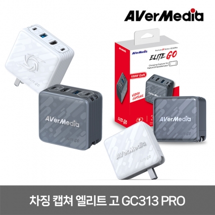 외장차징캡쳐 엘리트 고 HDMI 1080p60 캡처 충전어댑터 에버미디어 GC313Pro