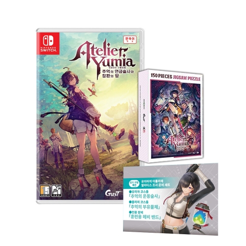닌텐도 스위치 유미아의 아틀리에 추억의 연금술사와 창환의 땅