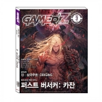 게이머즈 2025년 3월호 / 월간게이머즈