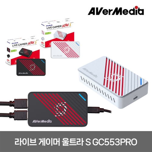 외장캡처보드 라이브 게이머 울트라S 4K 60fps HDR VRR HDMI 에버미디어 GC553PRO