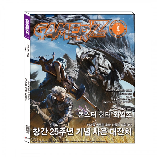 게이머즈 2025년 4월호 / 월간게이머즈
