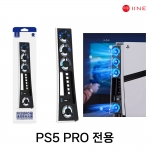 PS5 프로 4단 쿨링팬 오토 쿨러 이이네