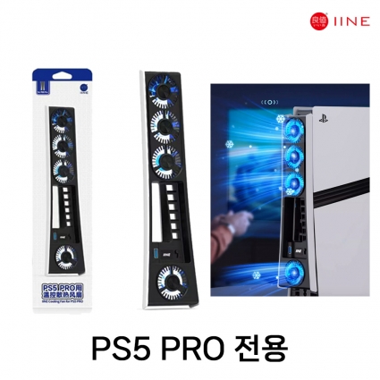 PS5 프로 4단 쿨링팬 오토 쿨러 이이네