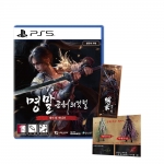 PS5 명말 공허의 깃털