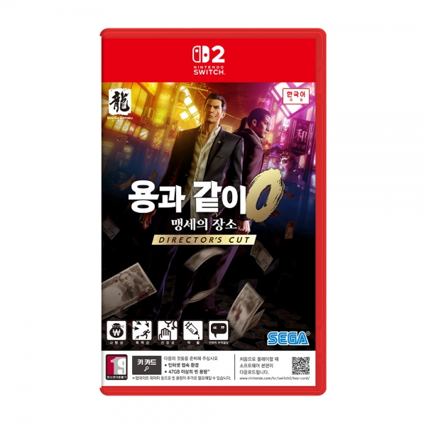 닌텐도 스위치2 용과같이0 맹세의 장소 디렉터즈 컷