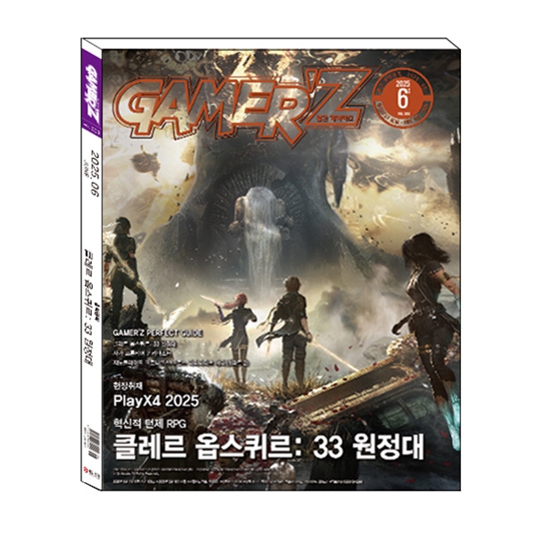 게이머즈 2025년 6월호 / 월간게이머즈