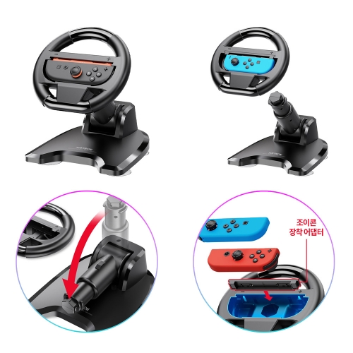 닌텐도 스위치2 조이콘 조이트론 시스템 레이싱휠 스탠드 그립 마리오카트 핸들