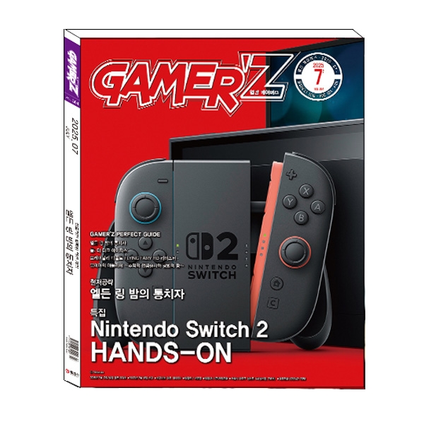 게이머즈 2025년 7월호 / 월간게이머즈