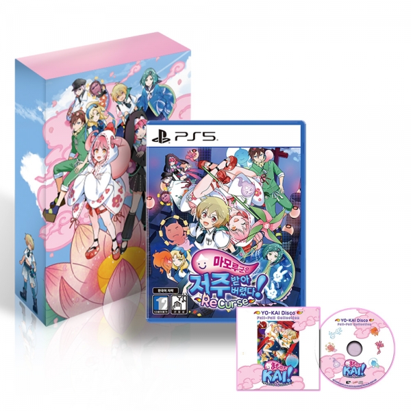 PS5 마모루 군은 저주받아 버렸다 리미티드 에디션