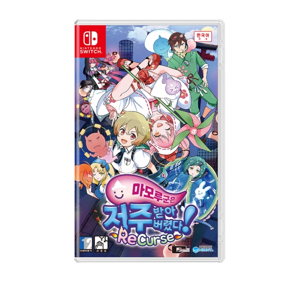 닌텐도 스위치 마모루 군은 저주받아 버렸다