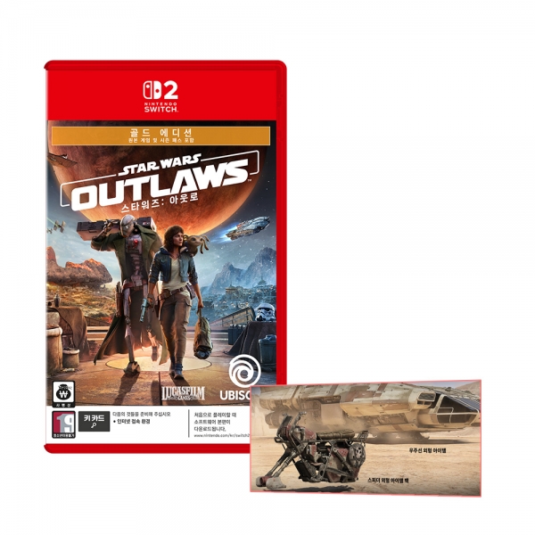 닌텐도 스위치2 스타워즈 아웃로 골드에디션