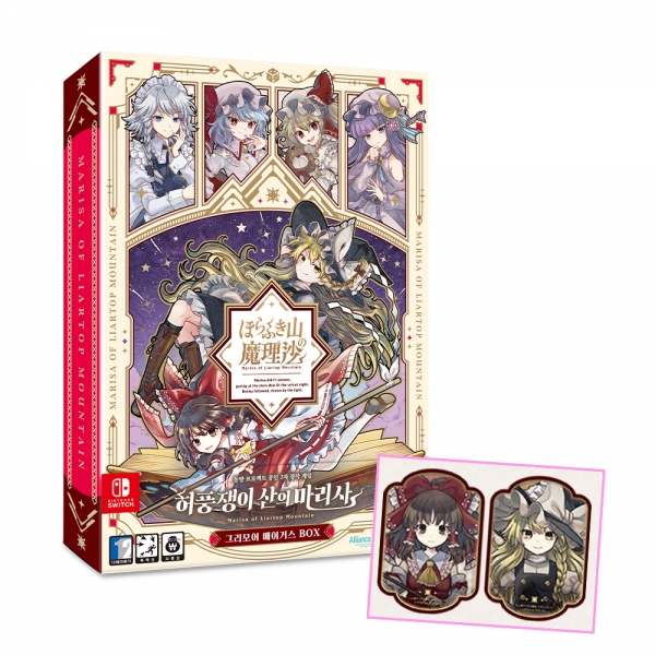 닌텐도 스위치 허풍쟁이 산의 마리사 한정판