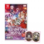 닌텐도 스위치 허풍쟁이 산의 마리사