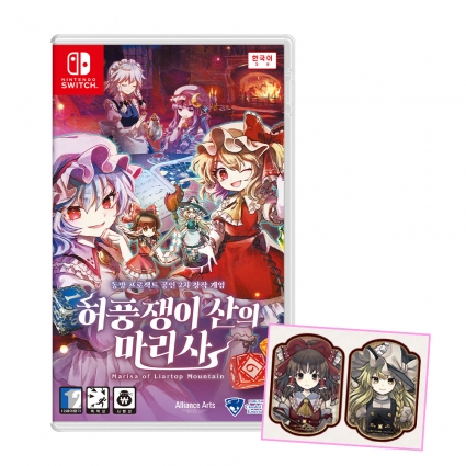 닌텐도 스위치 허풍쟁이 산의 마리사