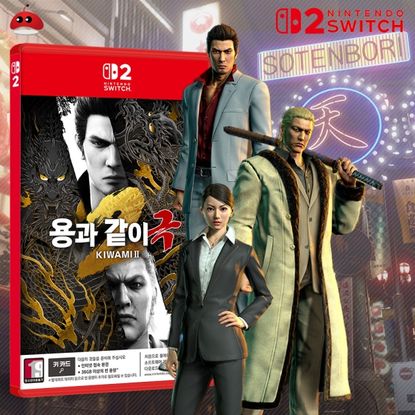 닌텐도 스위치2 용과같이 극2