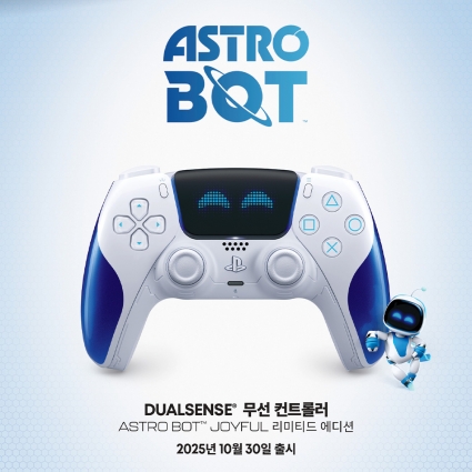 PS5 소니 듀얼센스 무선 컨트롤러 아스트로봇 조이풀 리미티드 에디션 예약