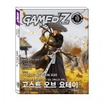 게이머즈 2025년 10월호 / 월간게이머즈