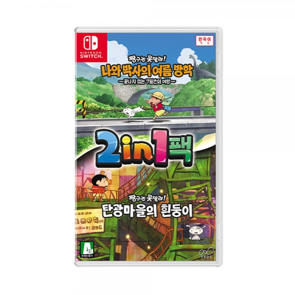 닌텐도 스위치 짱구는 못말려 여름방학+탄광마을 2in1팩