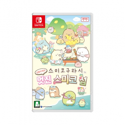 닌텐도 스위치 스미코구라시 만들어봐요 멋진스미코섬