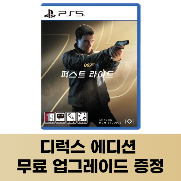 PS5 007 퍼스트 라이트