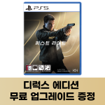 PS5 007 퍼스트 라이트