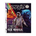 게이머즈 2025년 11월호 / 월간게이머즈