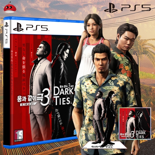 PS5 용과같이 극3+외전 Dark Ties 단독특전