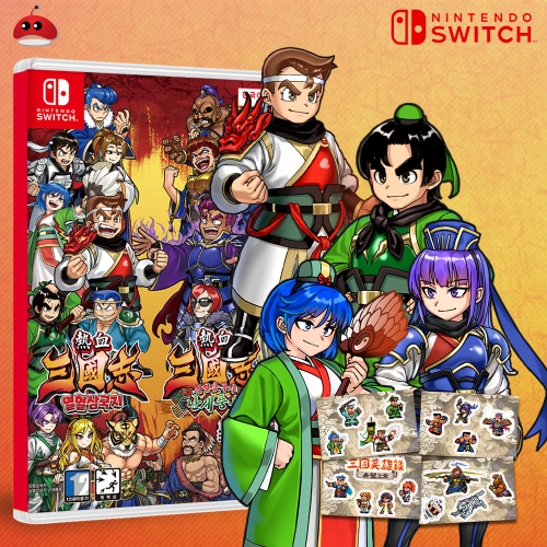 닌텐도 스위치 열혈삼국지 + 난세풍운 합본