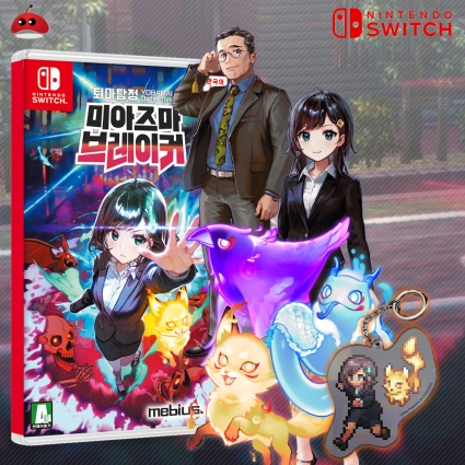 닌텐도 스위치 퇴마탐정 미아즈마브레이커 예약
