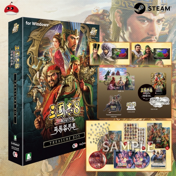 PC 삼국지8 리메이크 파워업키트 트레져박스