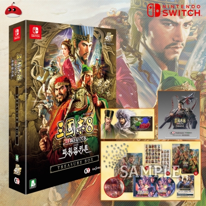 닌텐도 스위치 삼국지8 리메이크 with 파워업키트 트레져박스