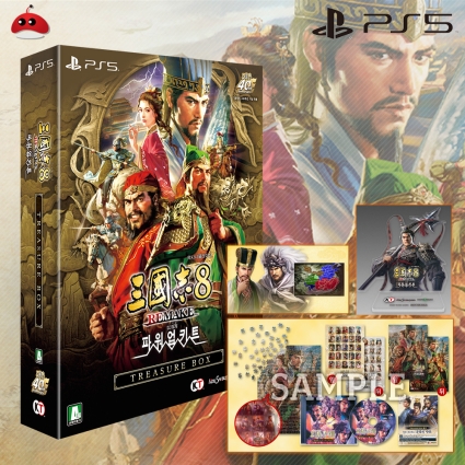 PS5 삼국지8 리메이크 with 파워업키트 트레져박스 예약