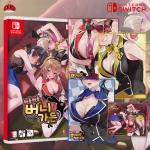 닌텐도 스위치 헤롱헤롱 버니가든 무릎담요에디션