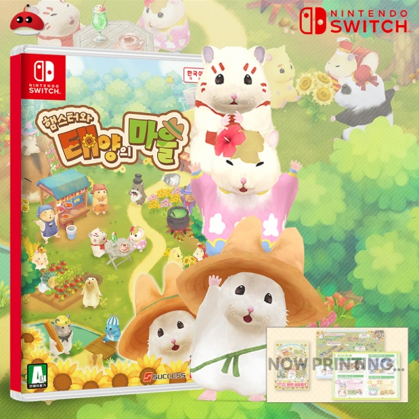 닌텐도 스위치 햄스터와 태양의 마을