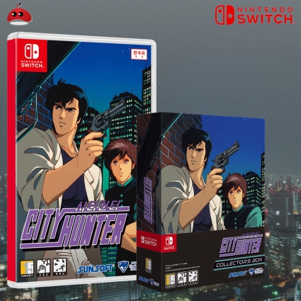 닌텐도 스위치 시티헌터 컬렉터즈에디션 예약